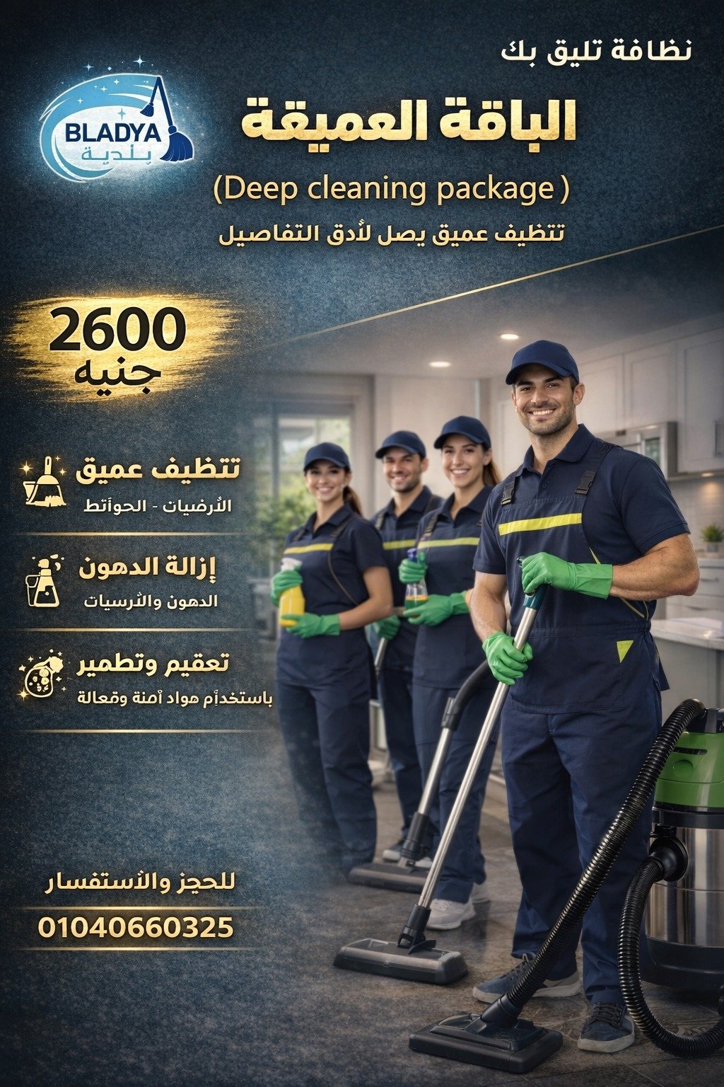 الباقة العميقة