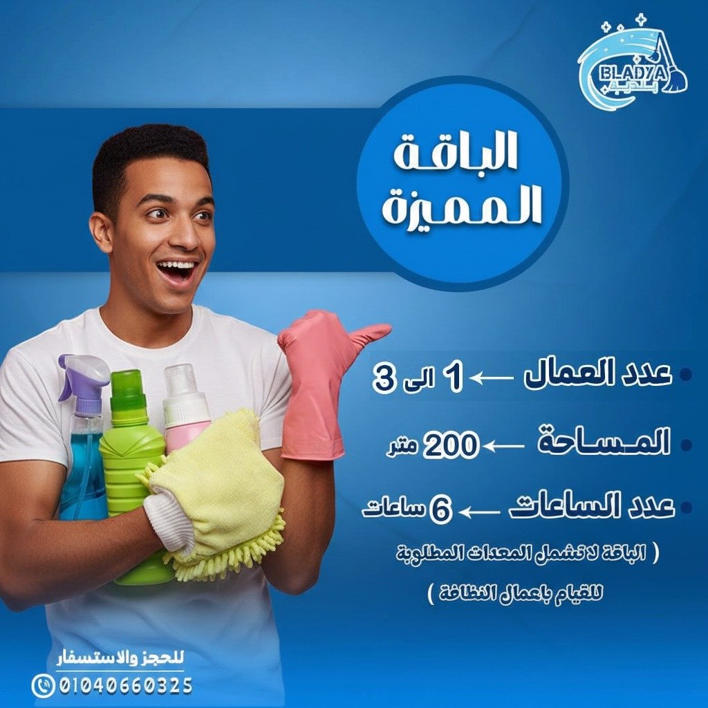 الباقة المميزة